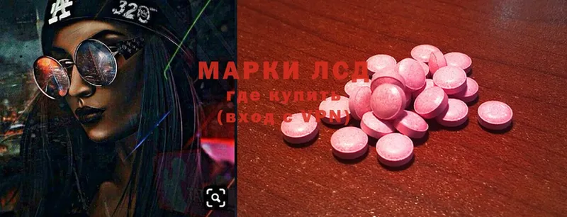 ЛСД экстази ecstasy  Бабушкин 